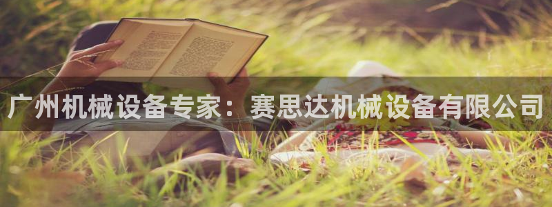 九游会官网首页