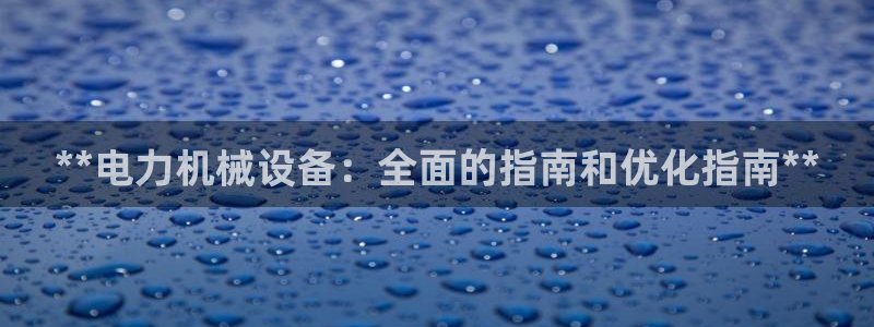 J9九游会强势登录