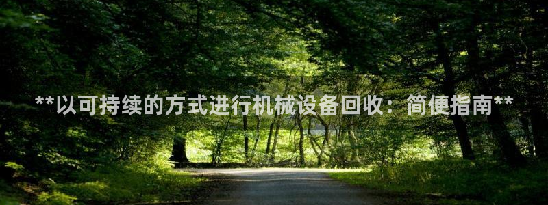 九游会官网首页