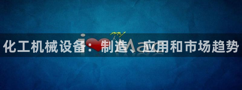 九游会网站登录