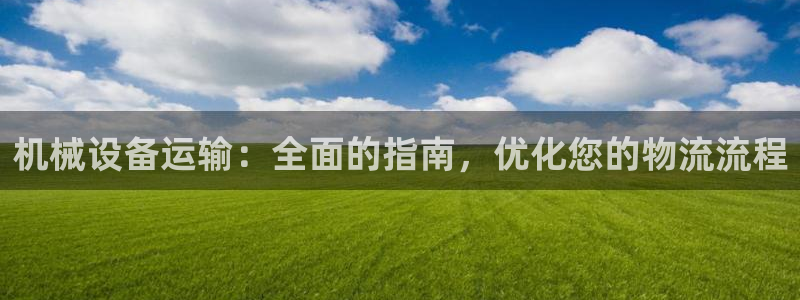 九游会集团正规吗