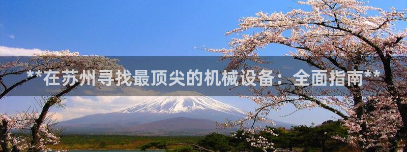 九游会官方网站登录