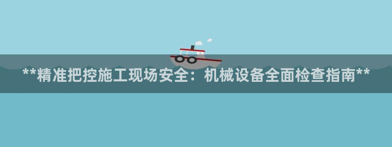 J9九游会旧版