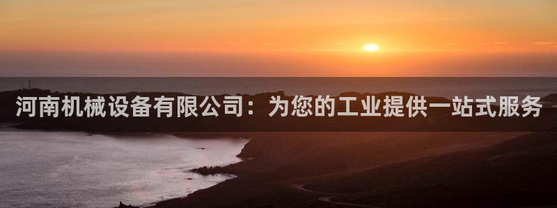 九游会游戏官网