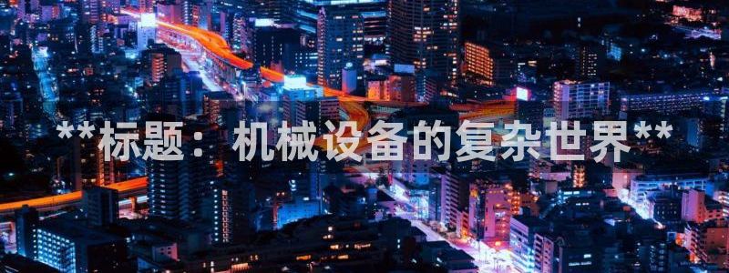 j9九游会网址