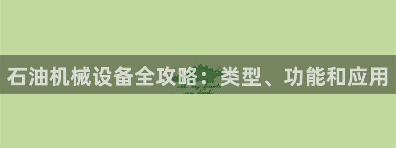 九游会官网登入