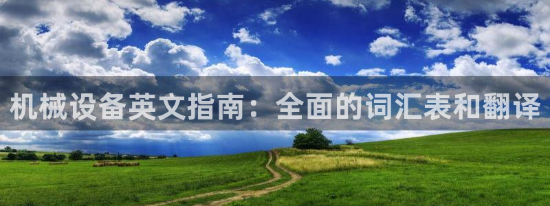 j9九游会登录入口首页新版