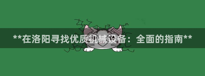九游会网页版登录
