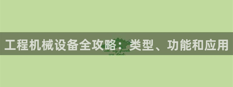 九游会官网首页进入吗