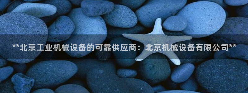 九游会平台j9