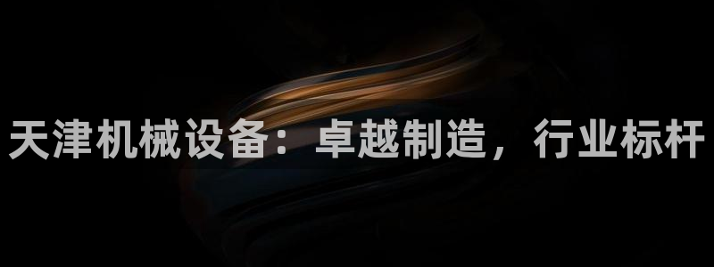九游会官网进入口