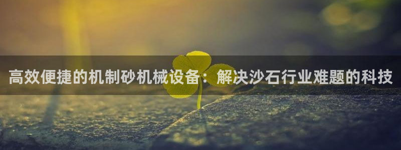 九游会官：高效便捷的