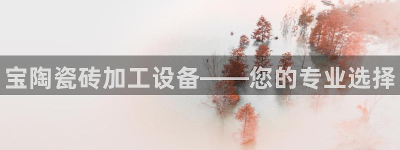 九游会网址大全