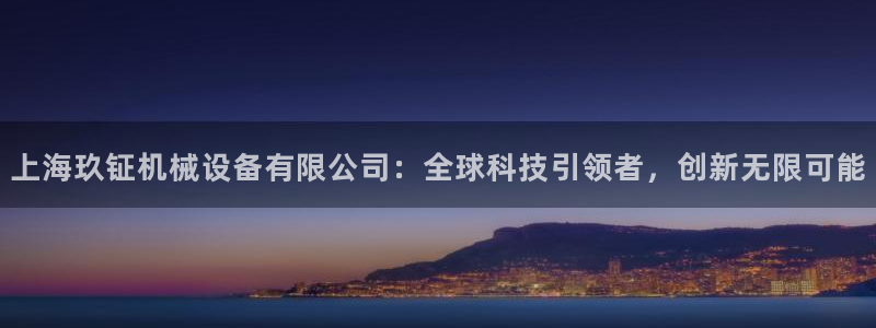 九游会集团菲律宾