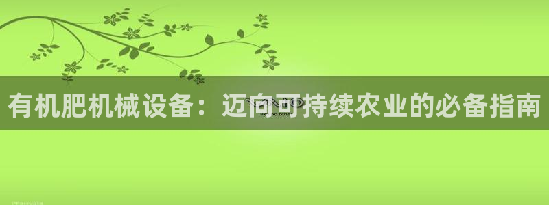 九游会官网登录中心入口