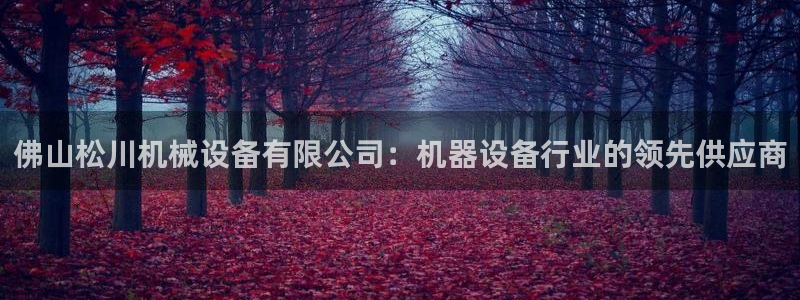 九游会首页登录 - j9九游会 - welcome