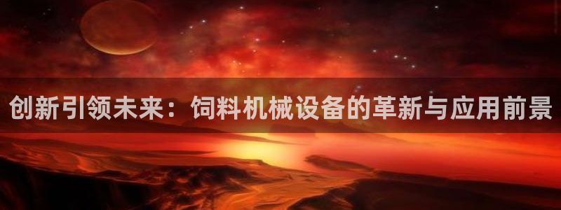 九游会AG登录中心(中国)官方网站