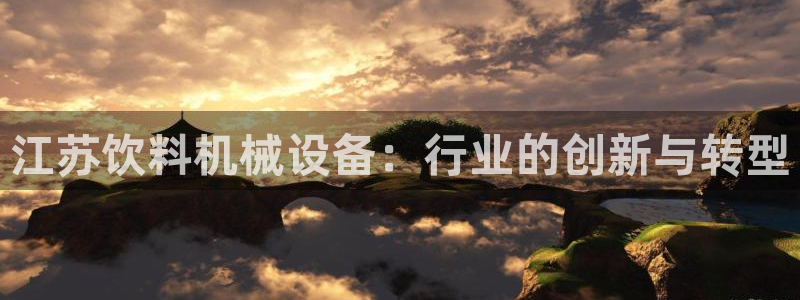 九游会官网登录入口网页首页