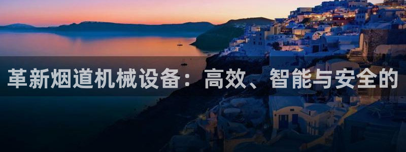 九游会官方网站登录