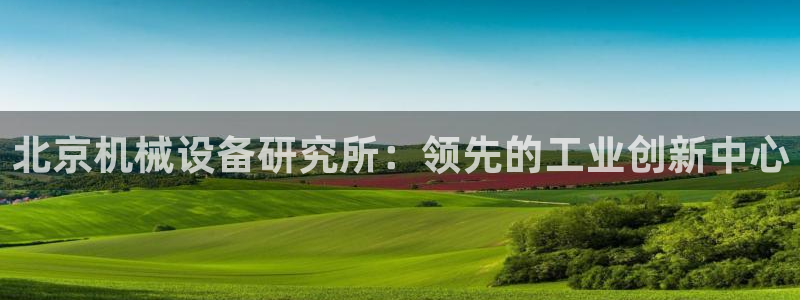 九游会老哥俱乐部交流社区