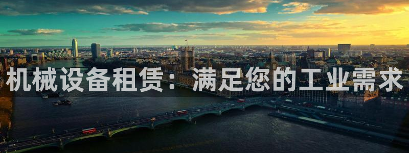 九游会官网真人