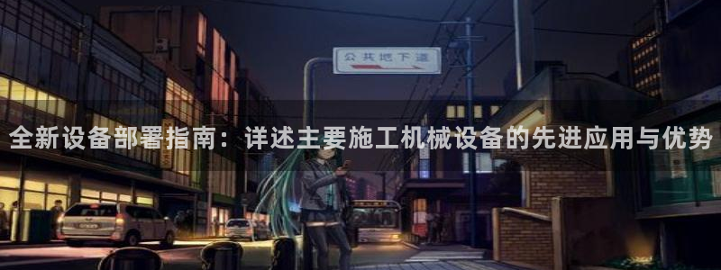 九游会app下载版官网正版