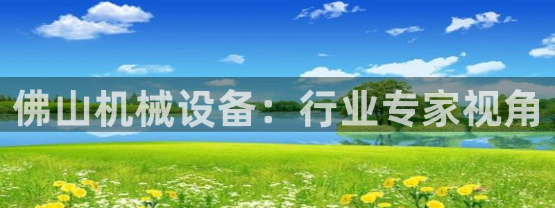 九游会ag官方网站