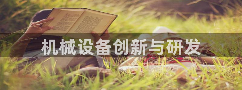 九游会游戏官方登录